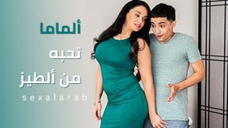 ألماما تحبه من ألطيز – سكس مترجم | محااررم