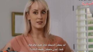 اخت الزوجة تتخطى محنتها سكس مطلقات – BRAZZERS